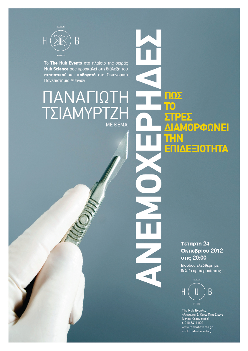 POSTER-TSIAMIRTZIS-FINAL POSTER-TSIAMIRTZIS-FINAL