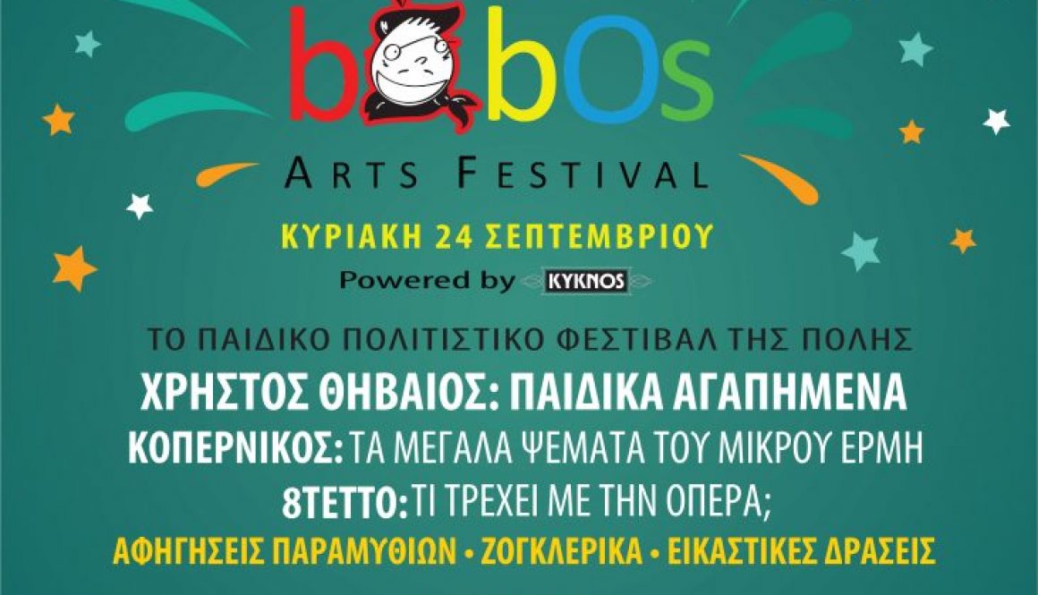 2nd Bobos Arts Festival