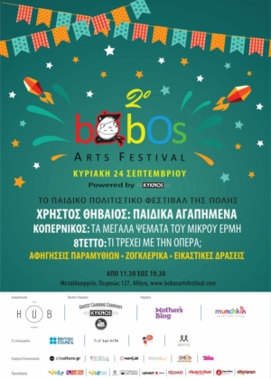 2nd Bobos Arts Festival