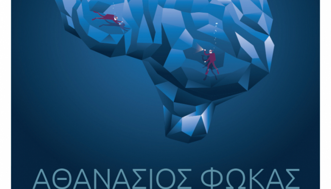 POSTER-ATHANASIOS-FOKAS-2018-FINAL-low