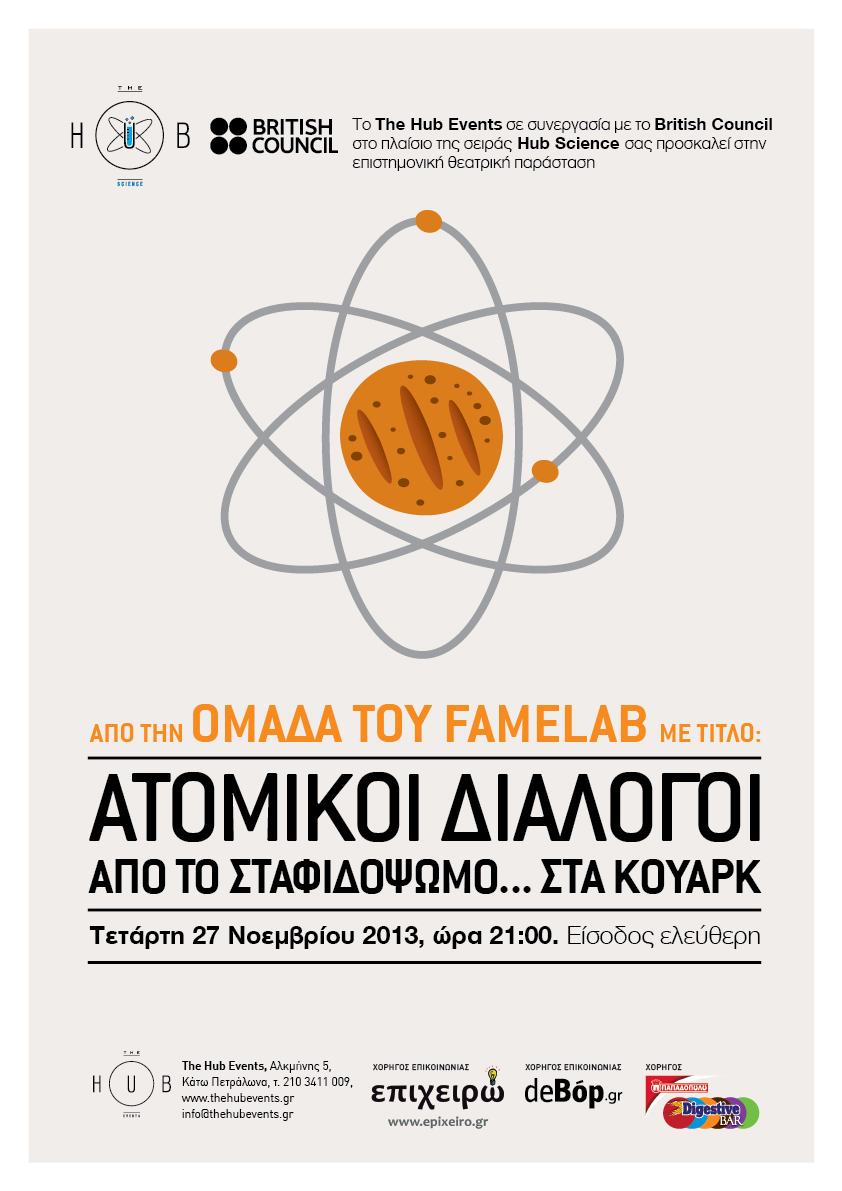 Hub Science The HUB Events