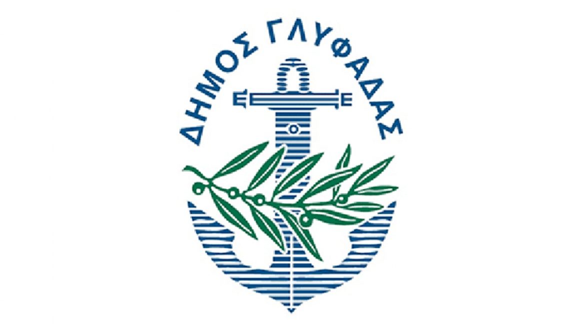 dimosGlyfadas