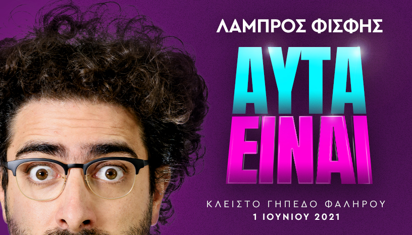 AYTAEINAI_landscapeBanner(1) AYTAEINAI_landscapeBanner(1)