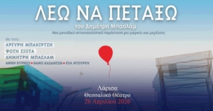 leo-na-petakso-larisa